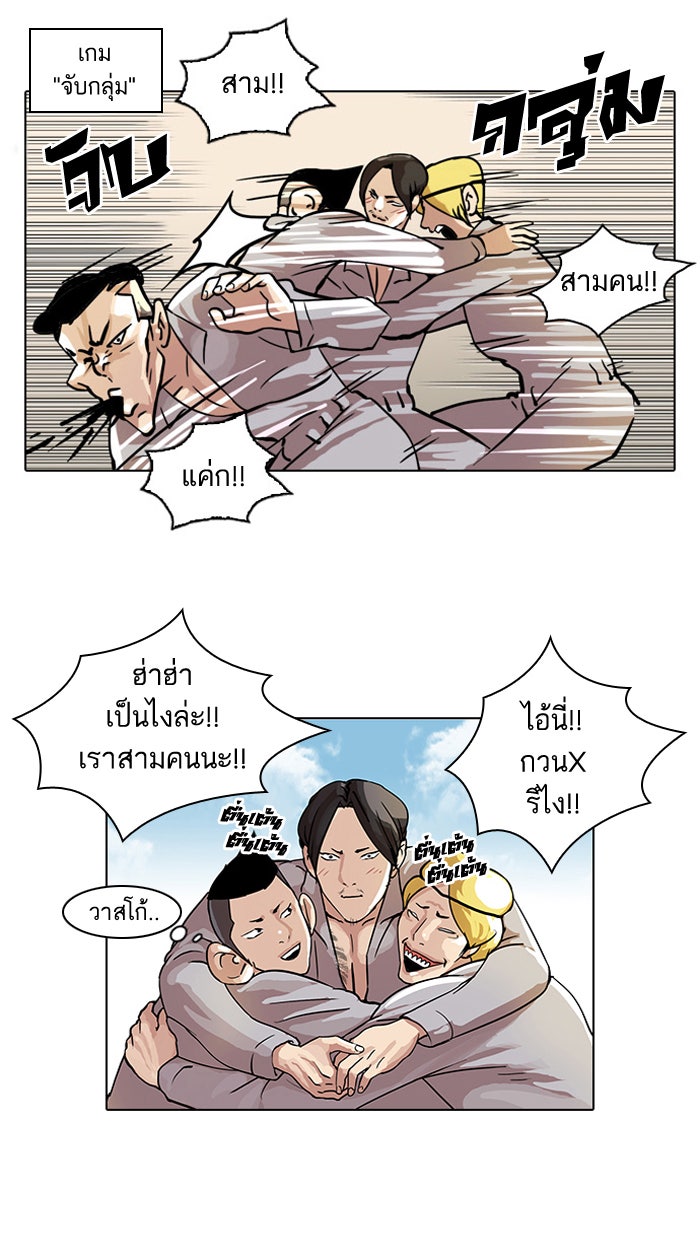 LOOKISM - หน้า 9