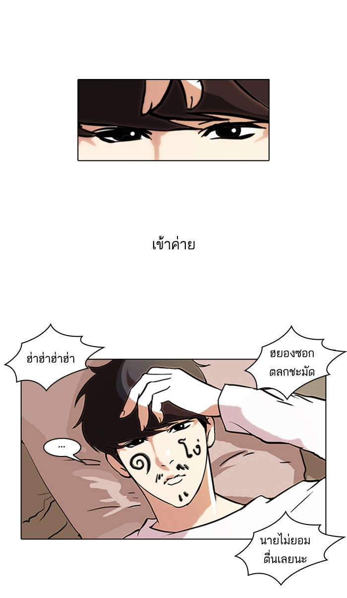 LOOKISM - หน้า 1