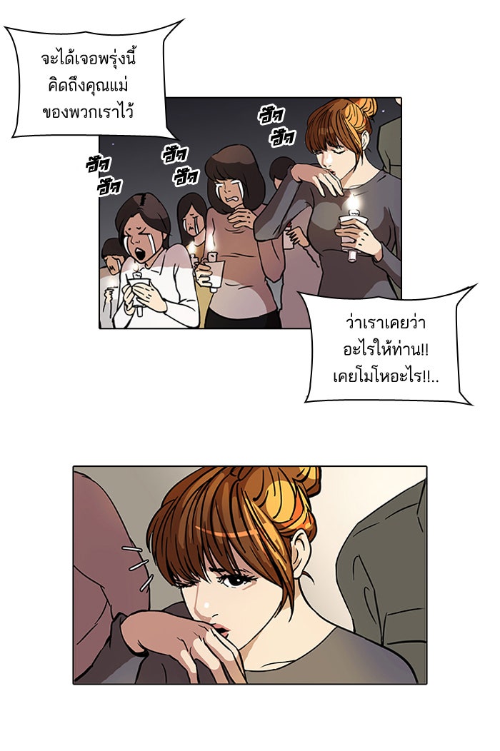 LOOKISM - หน้า 10