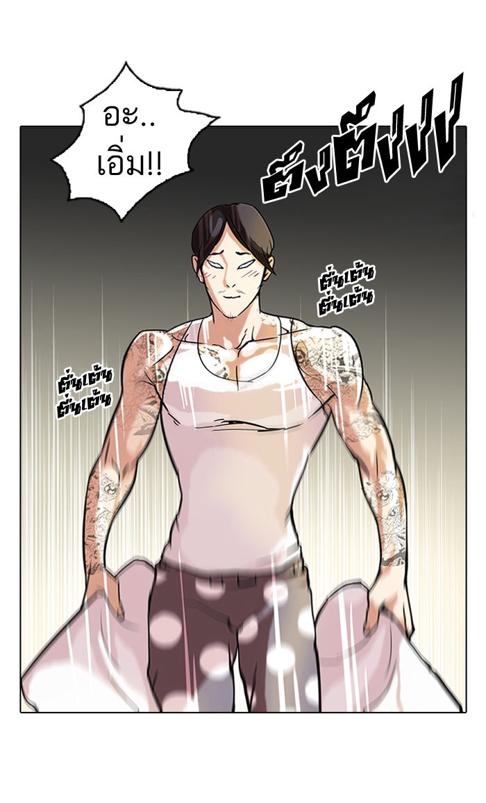 LOOKISM - หน้า 14