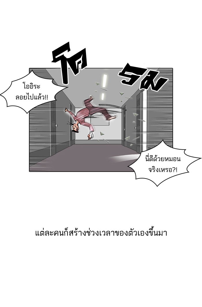 LOOKISM - หน้า 15
