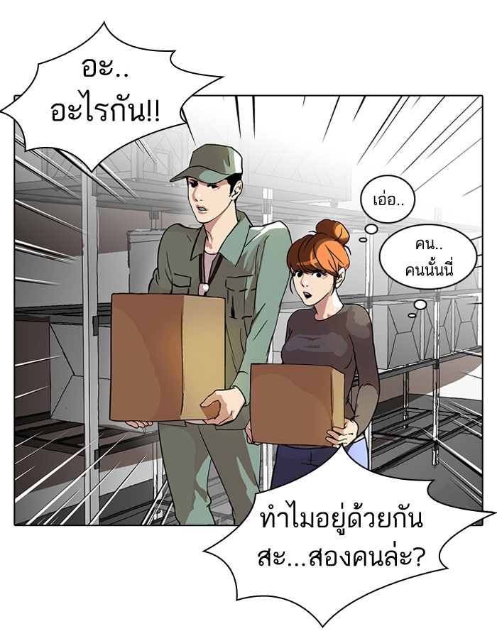 LOOKISM - หน้า 26