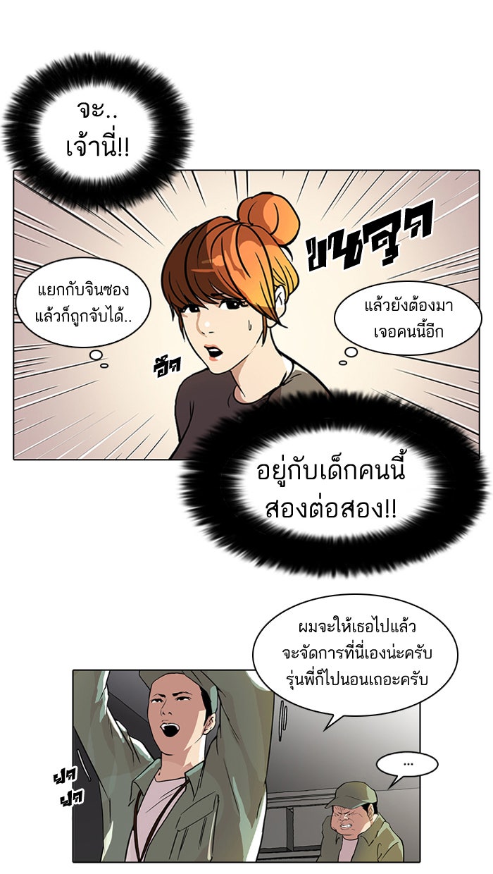 LOOKISM - หน้า 28