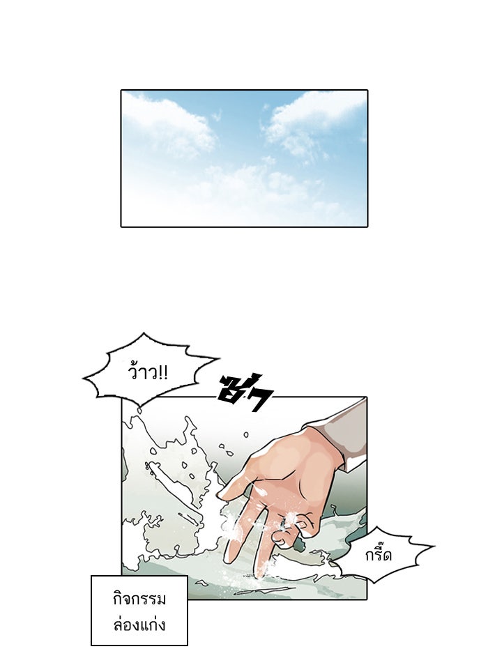 LOOKISM - หน้า 3