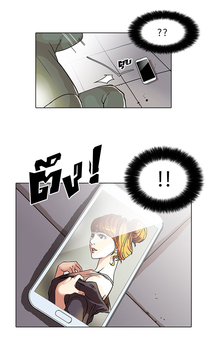 LOOKISM - หน้า 33