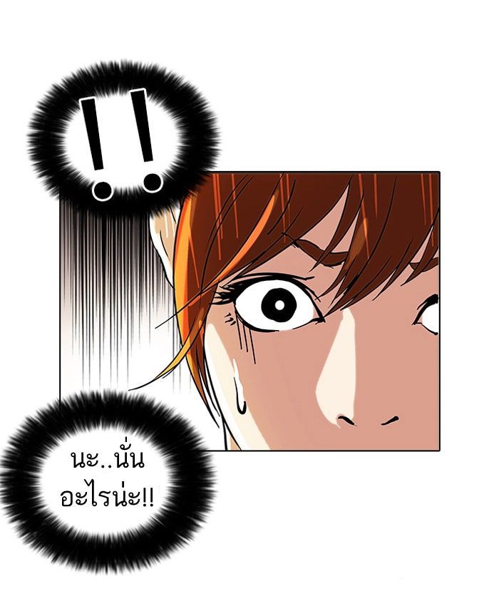 LOOKISM - หน้า 34