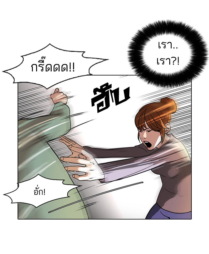 LOOKISM - หน้า 35