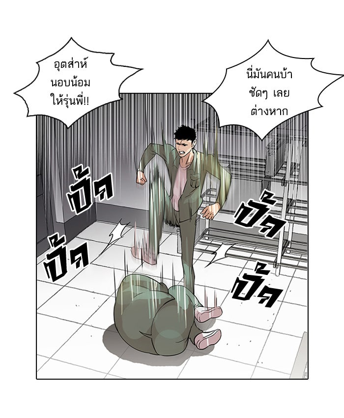 LOOKISM - หน้า 37
