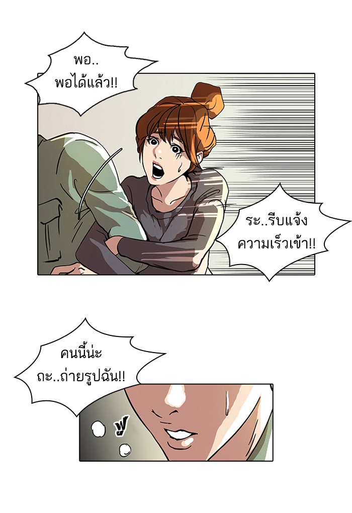 LOOKISM - หน้า 39