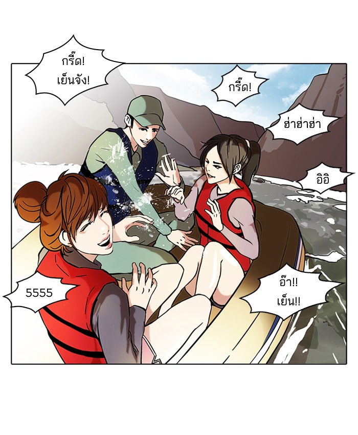 LOOKISM - หน้า 4