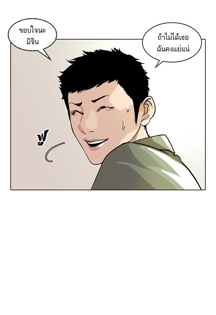 LOOKISM - หน้า 40