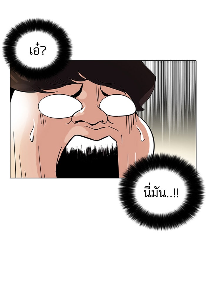 LOOKISM - หน้า 44