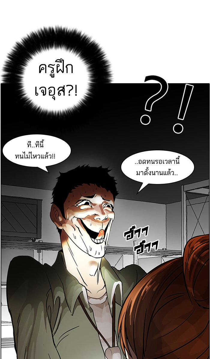 LOOKISM - หน้า 46