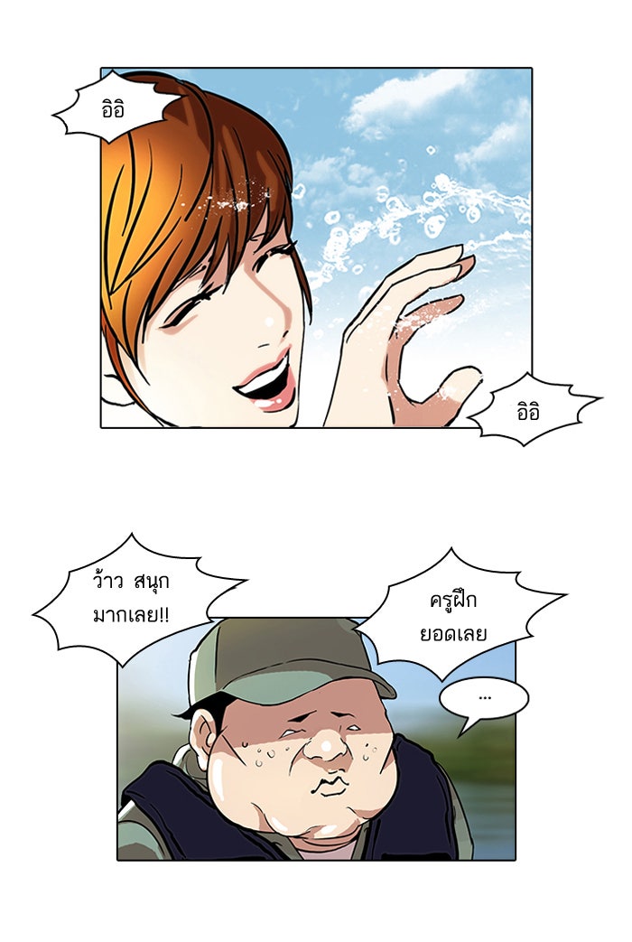 LOOKISM - หน้า 5