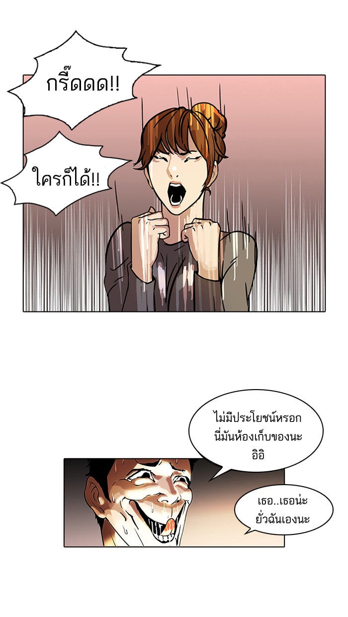 LOOKISM - หน้า 53