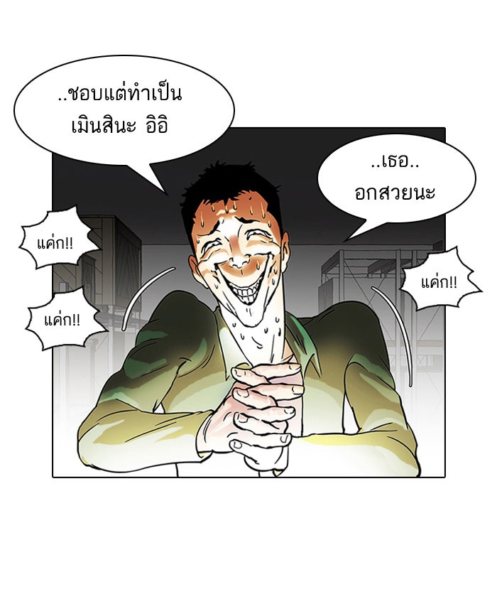 LOOKISM - หน้า 56