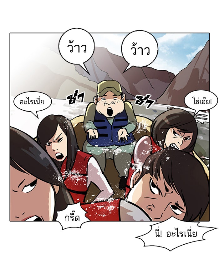 LOOKISM - หน้า 6