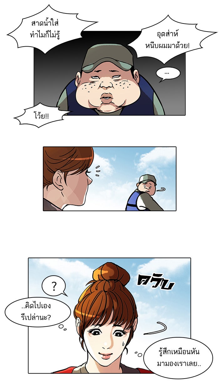 LOOKISM - หน้า 7
