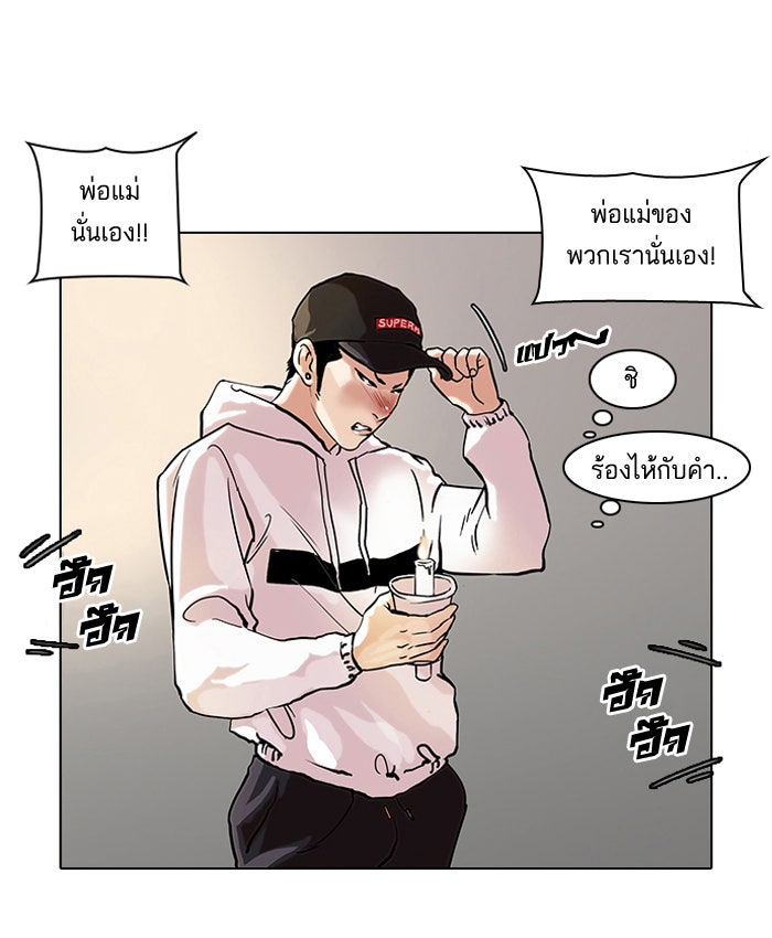 LOOKISM - หน้า 9