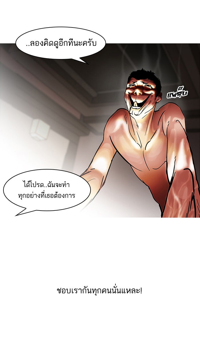 LOOKISM - หน้า 11