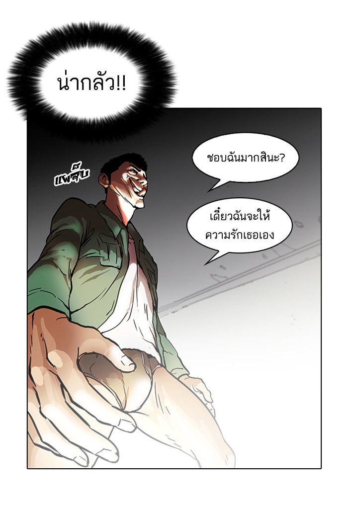 LOOKISM - หน้า 14