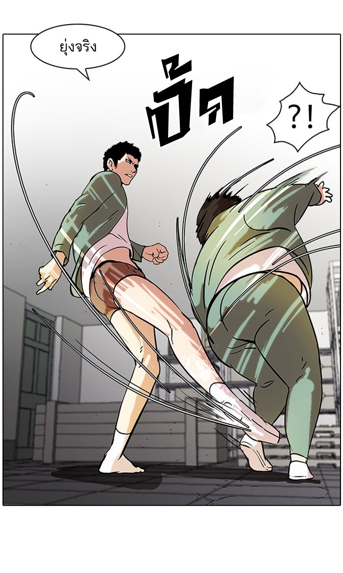 LOOKISM - หน้า 16