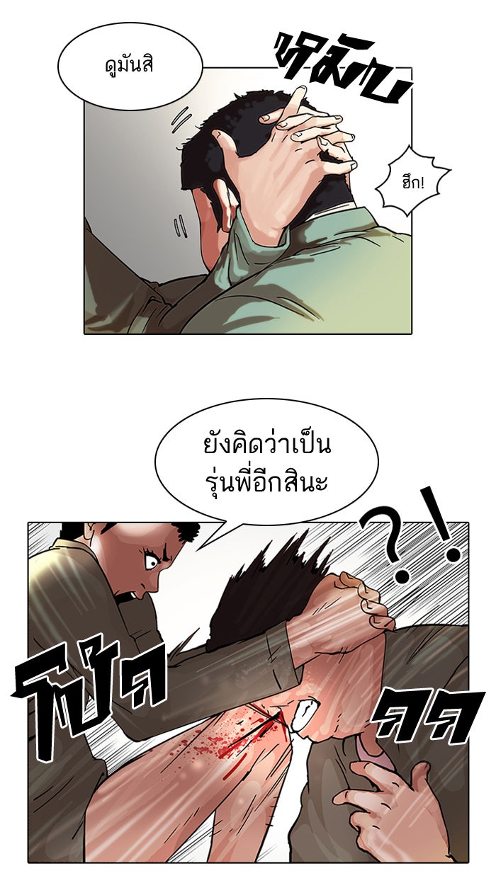 LOOKISM - หน้า 17