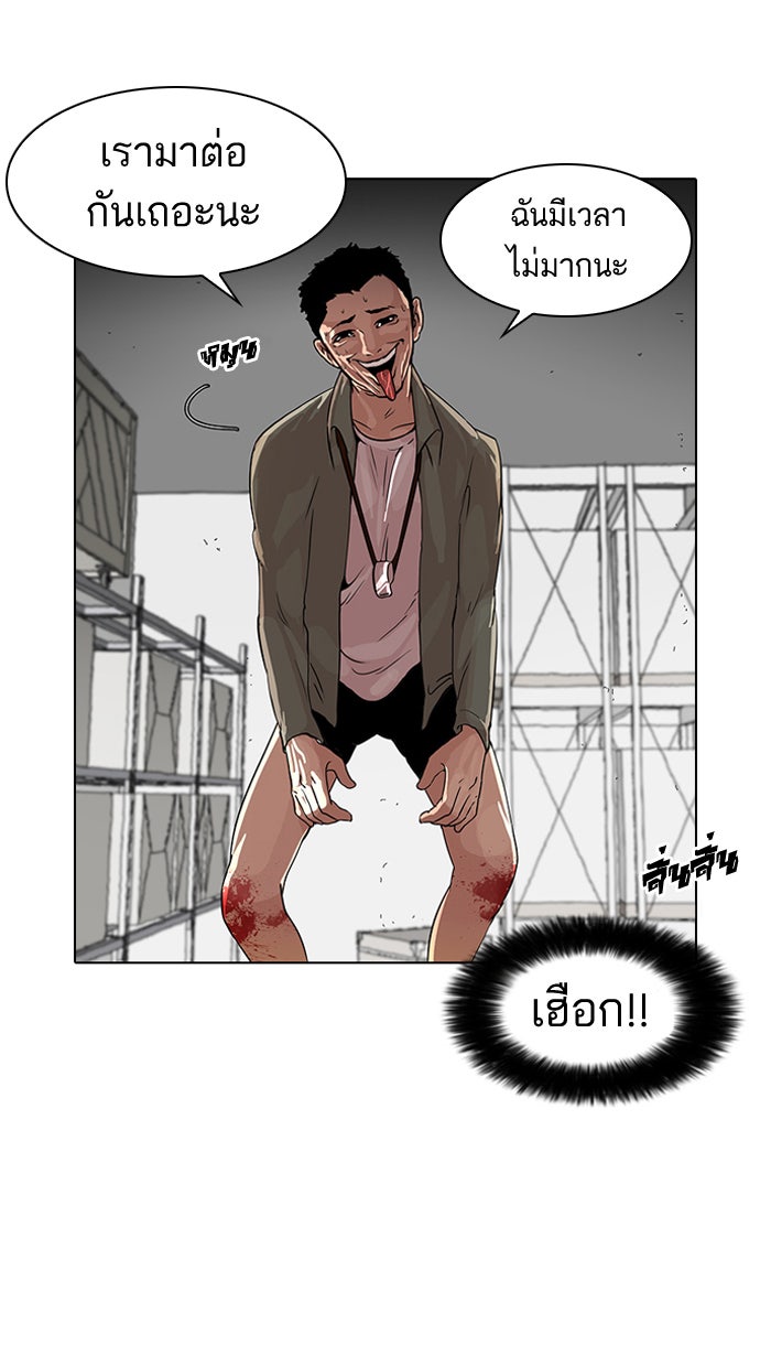 LOOKISM - หน้า 19