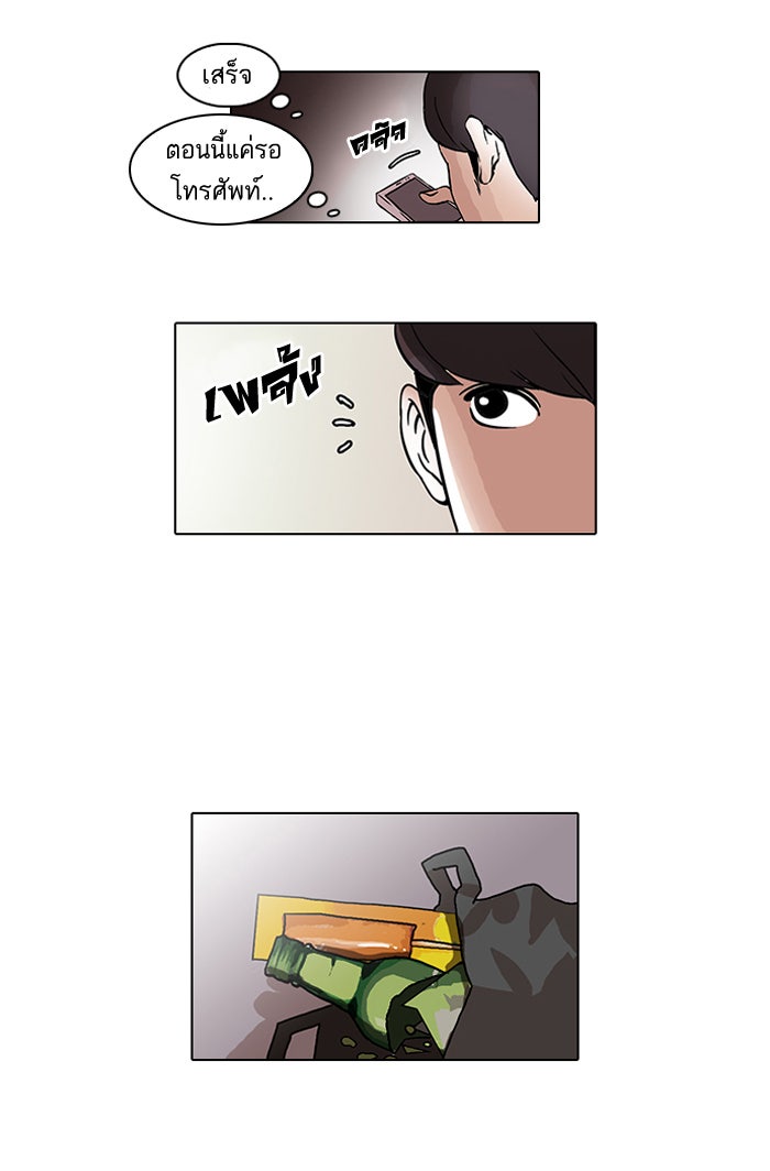 LOOKISM - หน้า 31