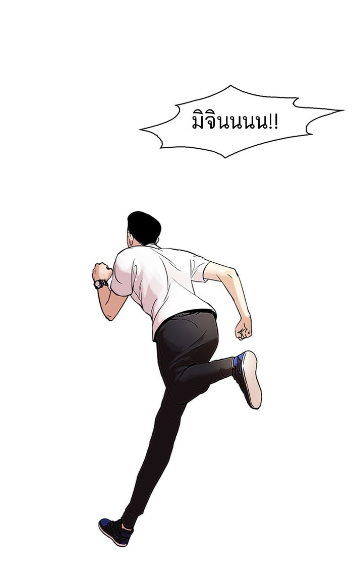 LOOKISM - หน้า 34