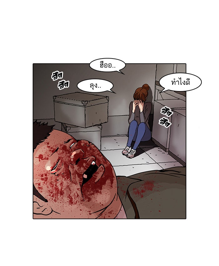 LOOKISM - หน้า 37