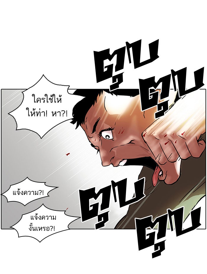 LOOKISM - หน้า 40