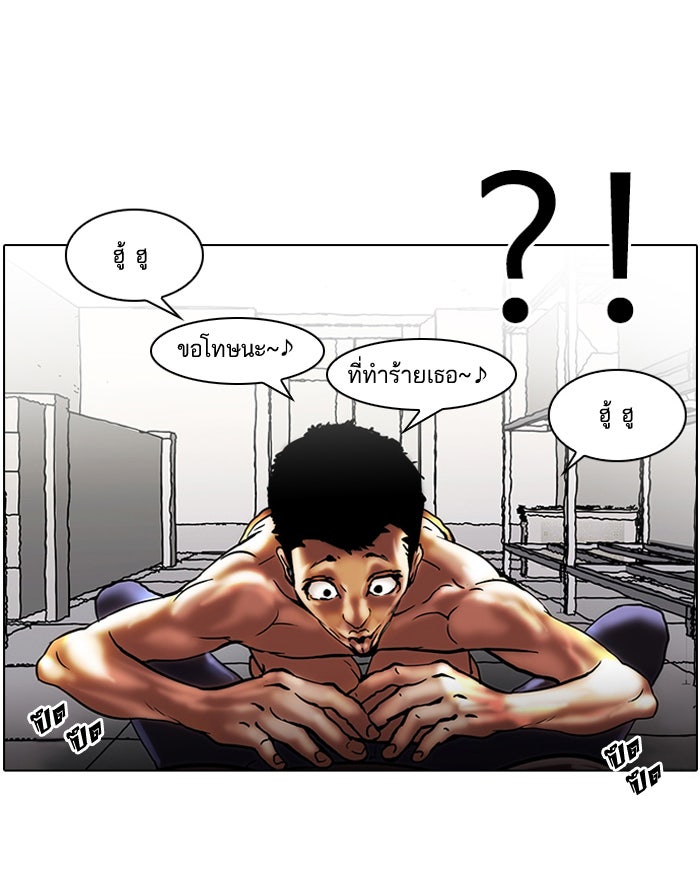 LOOKISM - หน้า 43