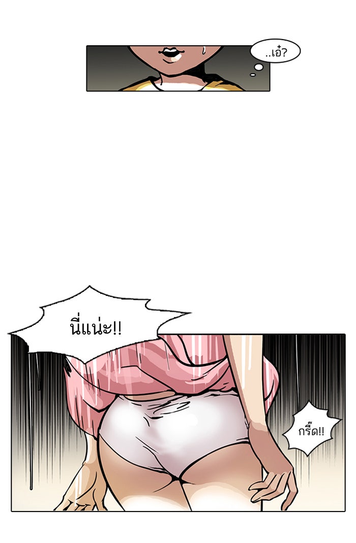 LOOKISM - หน้า 5