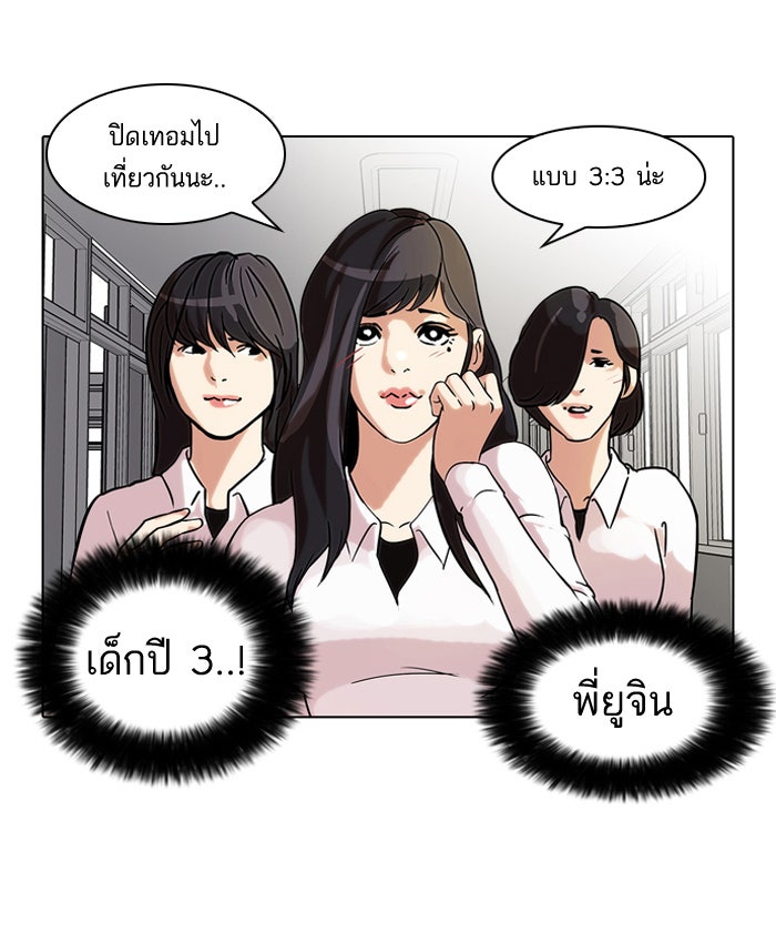 LOOKISM - หน้า 8