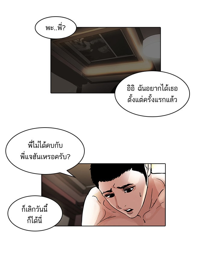 LOOKISM - หน้า 9
