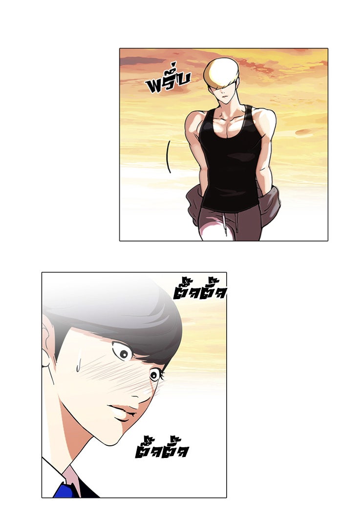 LOOKISM - หน้า 2
