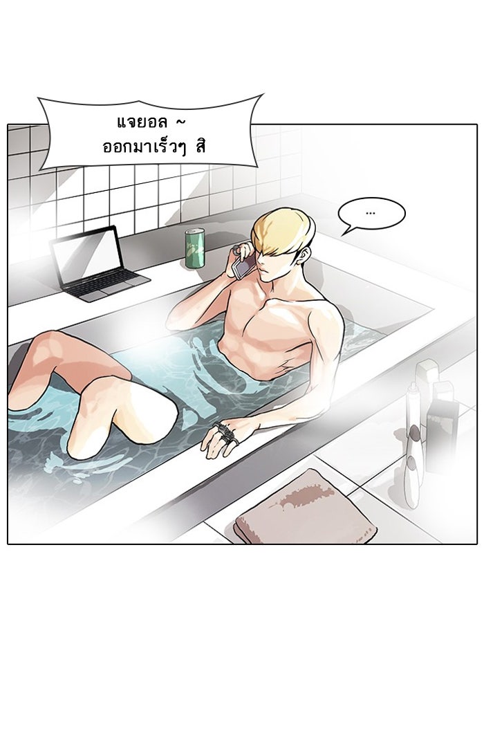 LOOKISM - หน้า 4