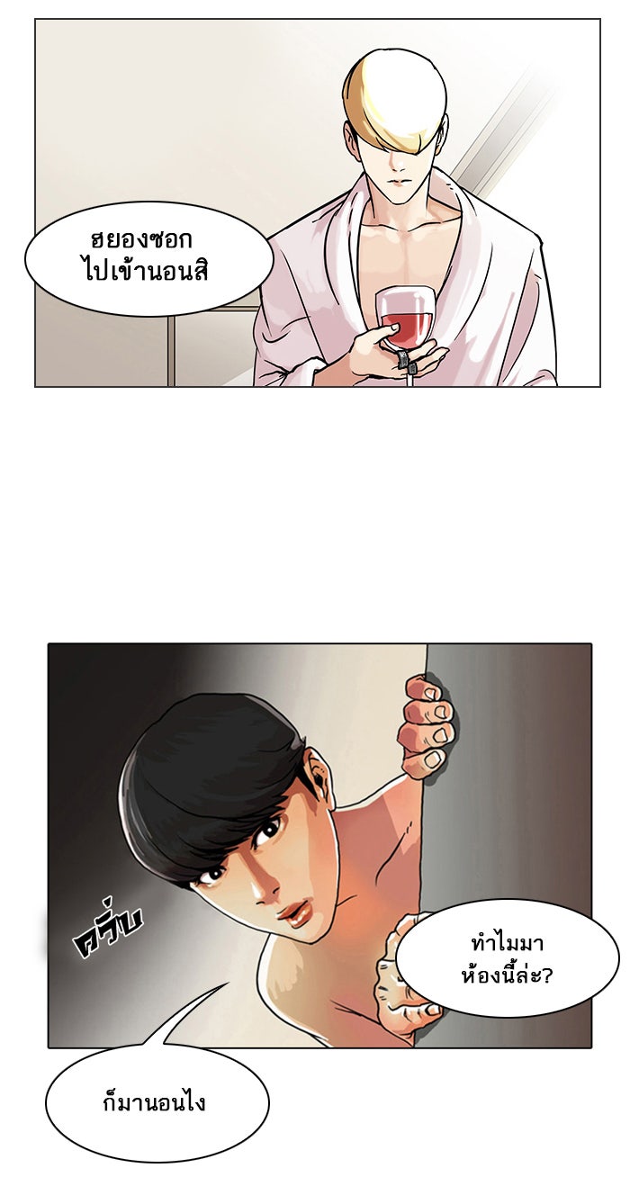 LOOKISM - หน้า 5