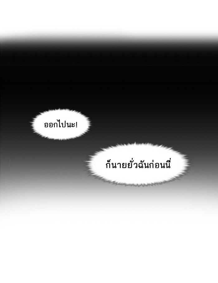 LOOKISM - หน้า 7
