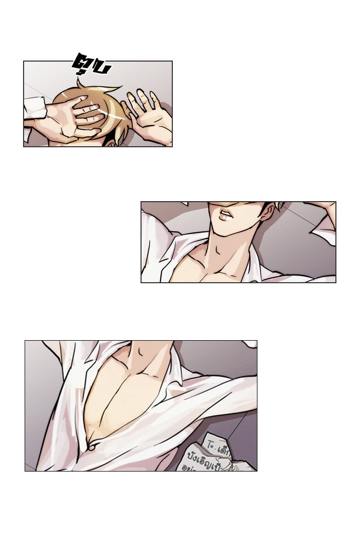LOOKISM - หน้า 8