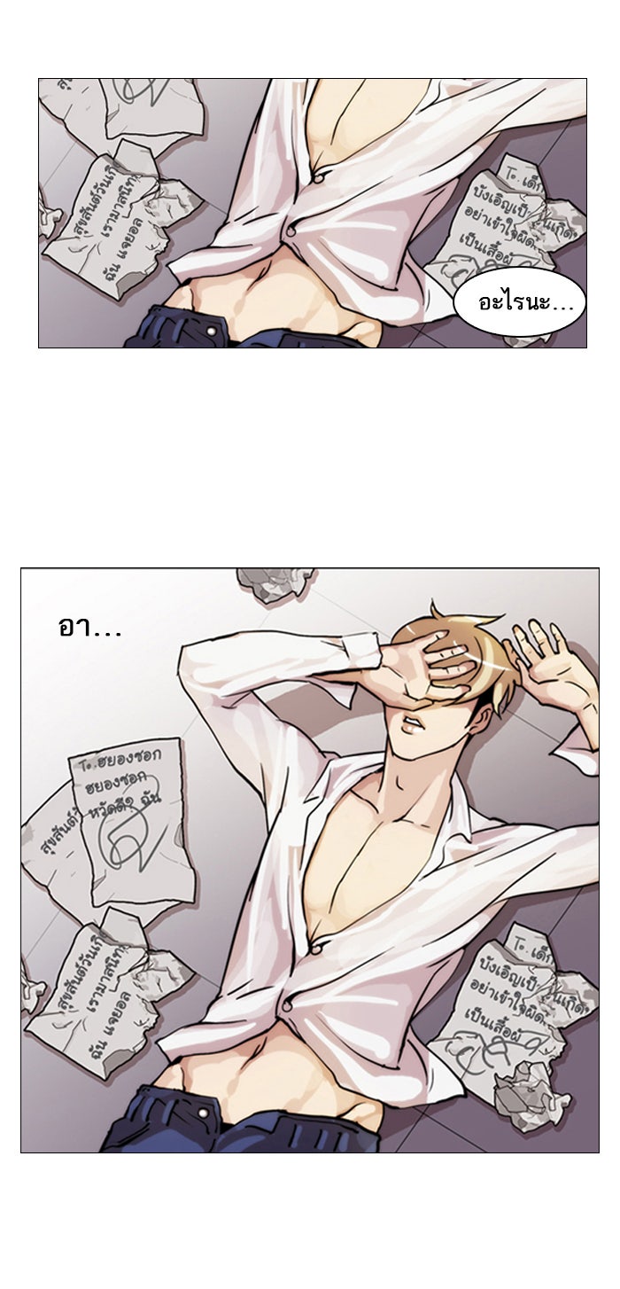 LOOKISM - หน้า 9