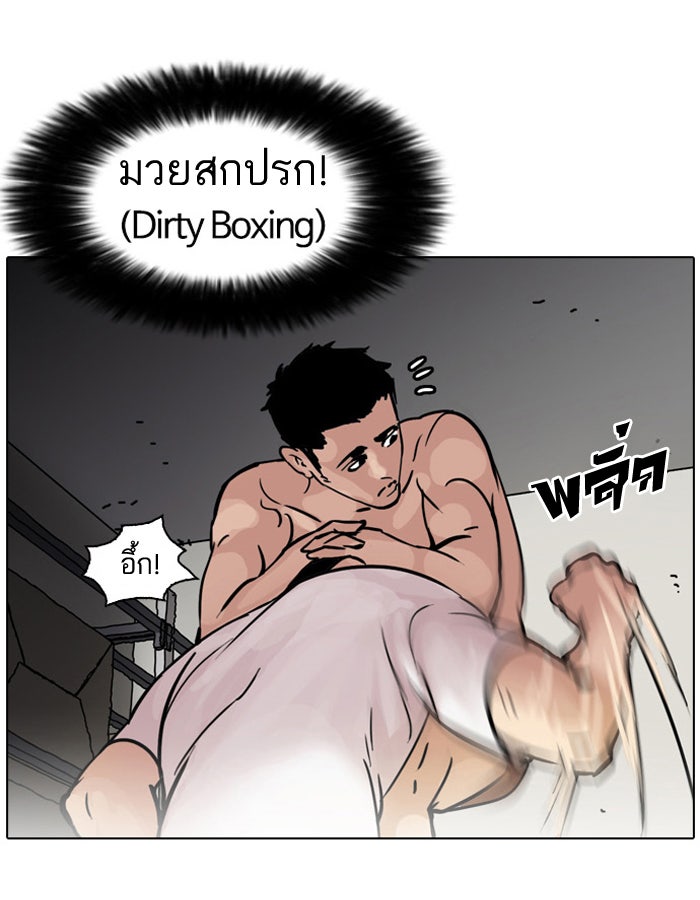 LOOKISM - หน้า 13