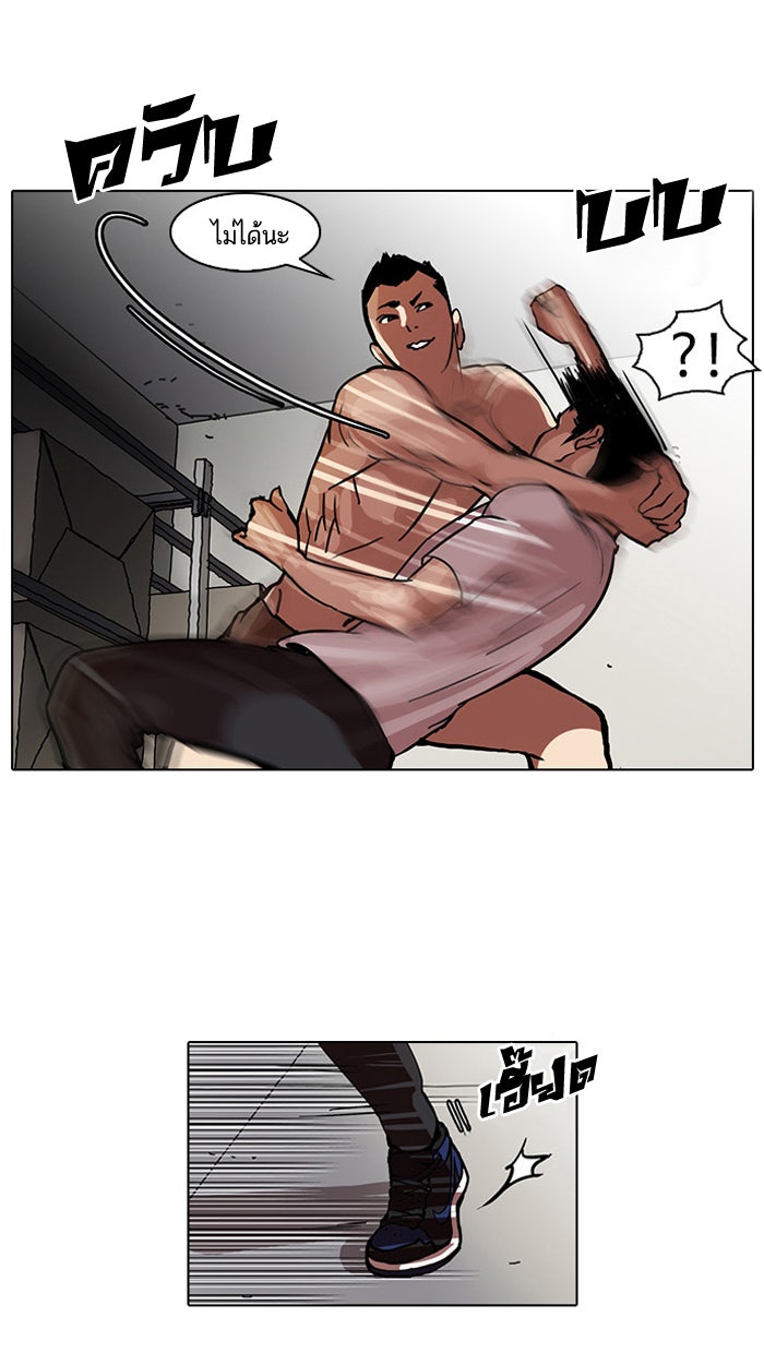 LOOKISM - หน้า 14