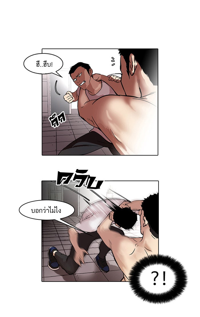 LOOKISM - หน้า 15