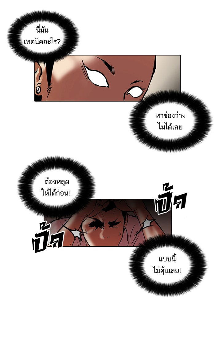 LOOKISM - หน้า 16