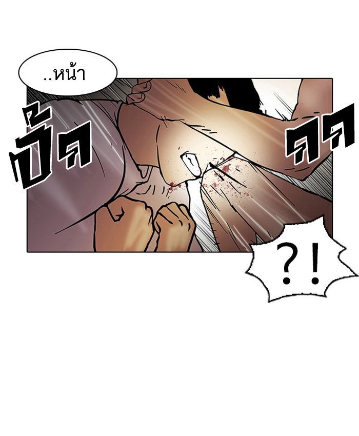 LOOKISM - หน้า 20