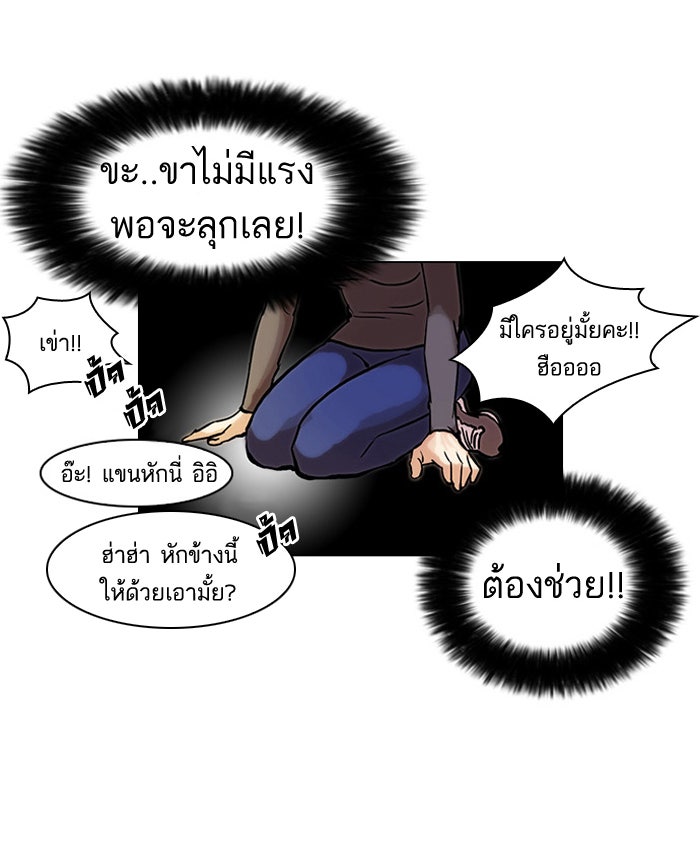 LOOKISM - หน้า 22