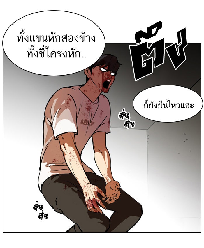 LOOKISM - หน้า 26