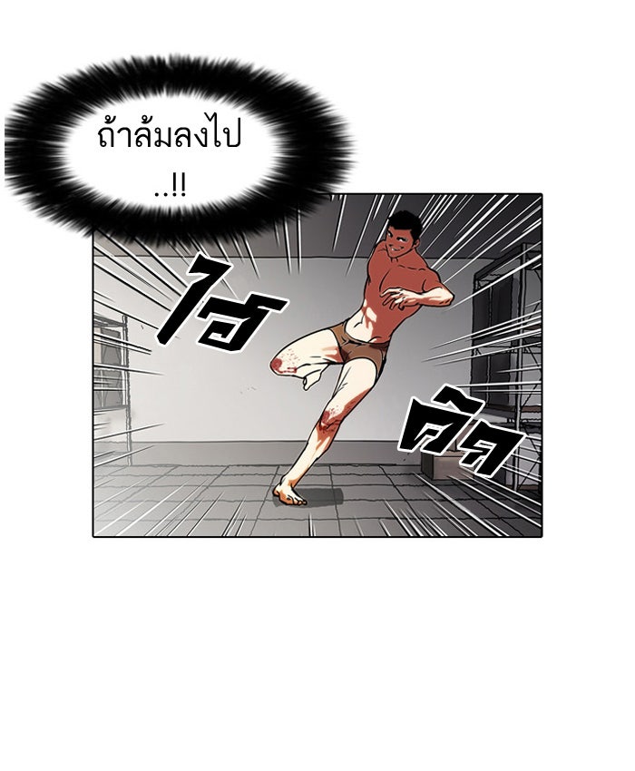 LOOKISM - หน้า 29